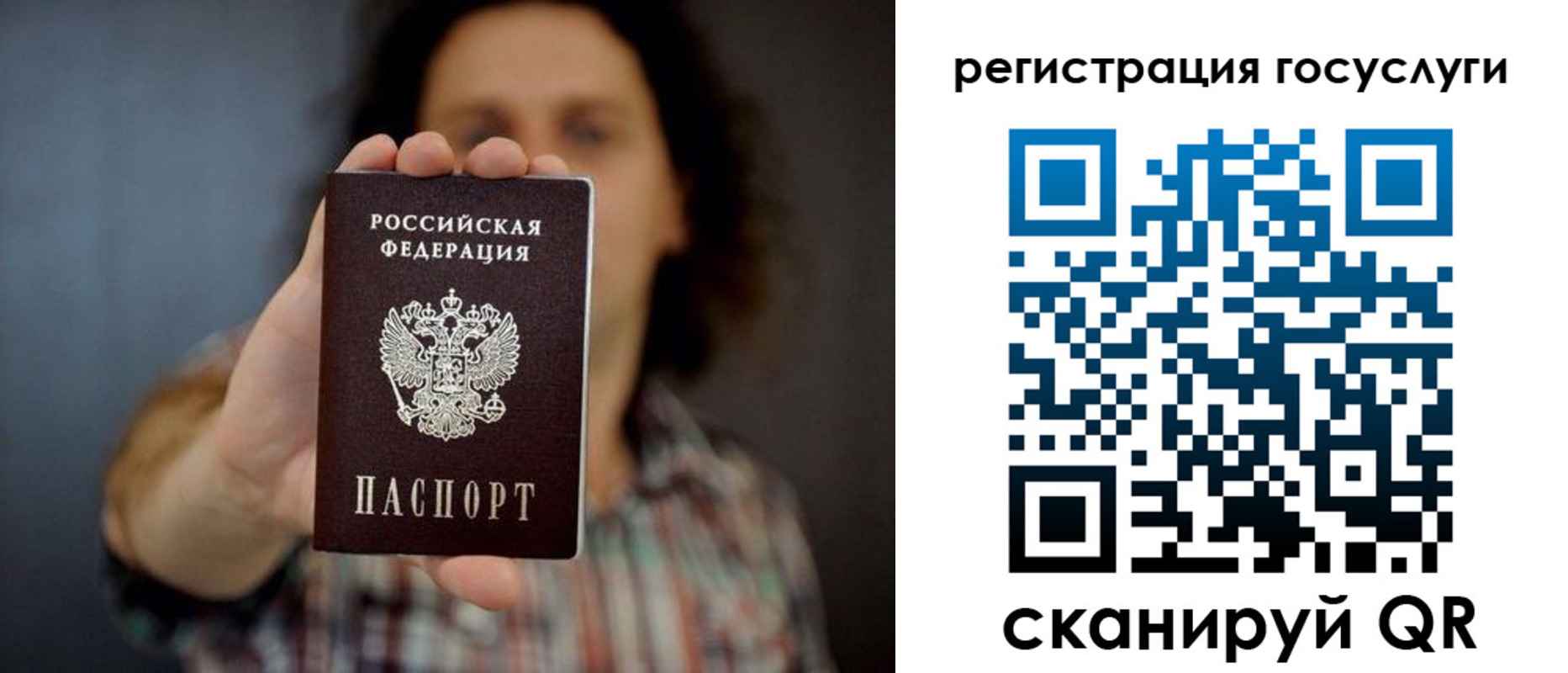 миграционный учет в Артёме