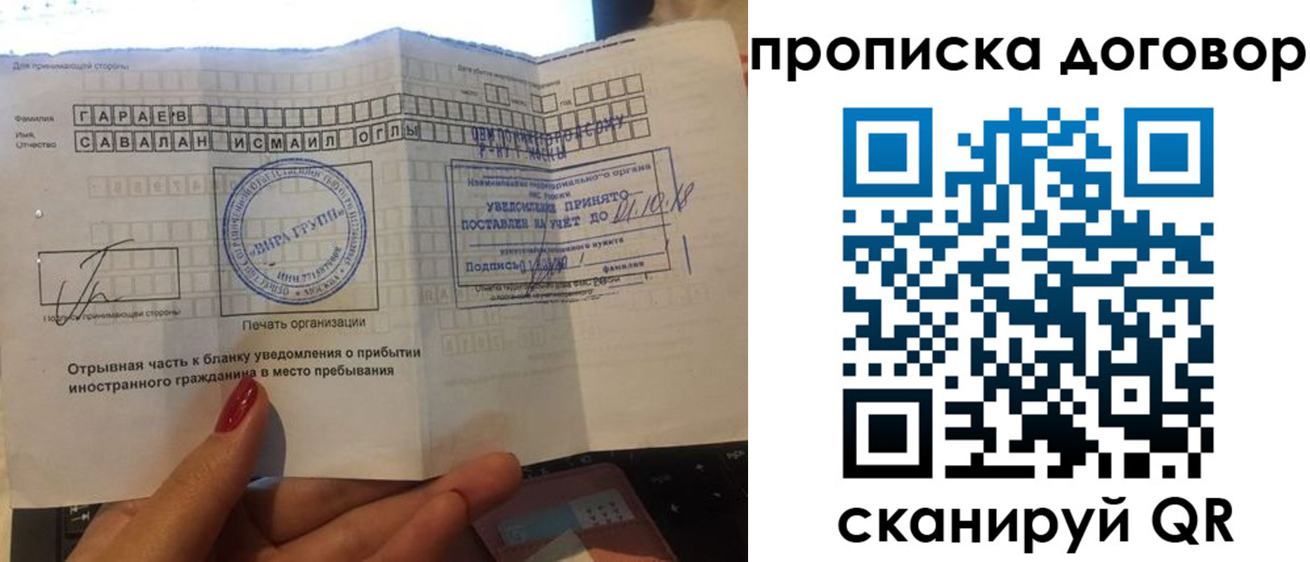 временная регистрация поиск в Артёме