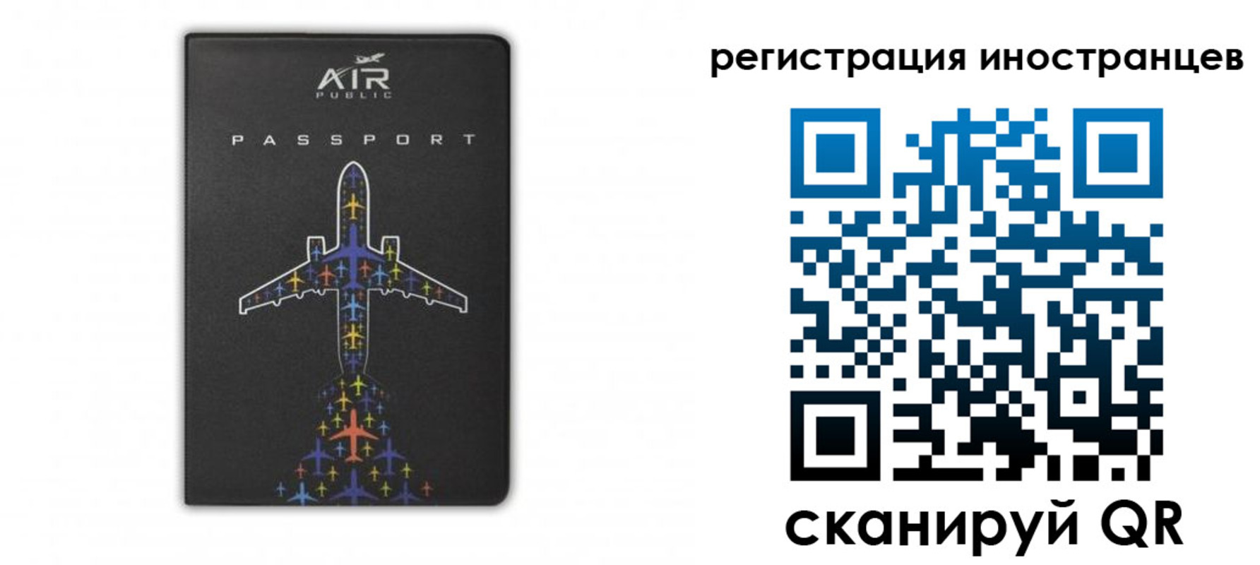 прописка для кредита в Артёме