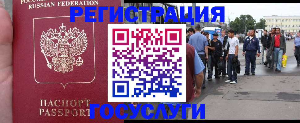 прописка для кредита в Артёме