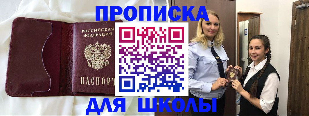 прописка регистрация в Артёме