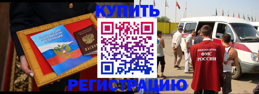 регистрация в Артёме