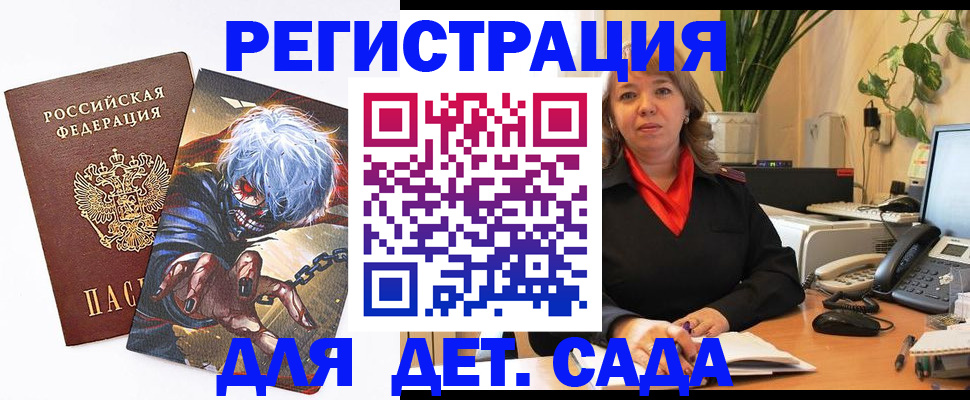 прописка паспорт в Артёме